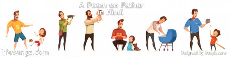 poem of father in hindi