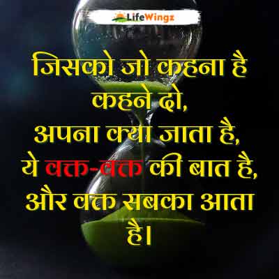 best attitude status hindi