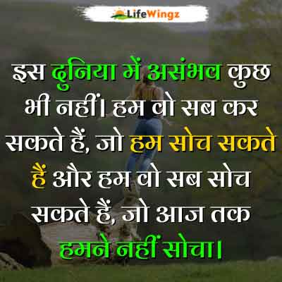 best motivation quote in hindi