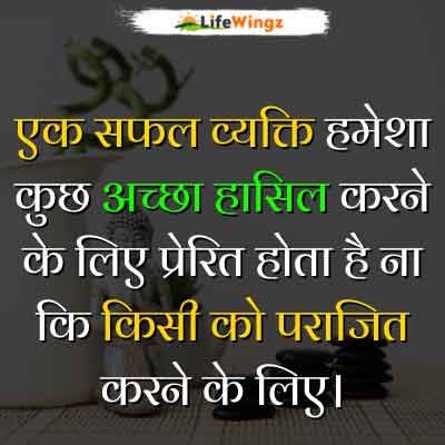 best thought in hindi
