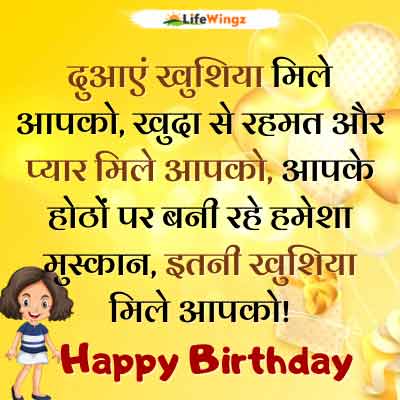 happy birthday wishes for little girl in hindi