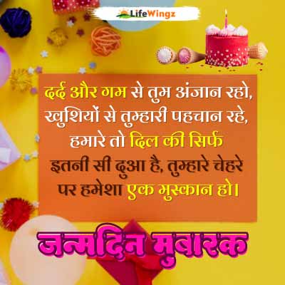 1st birthday wishes for baby girl in hindi