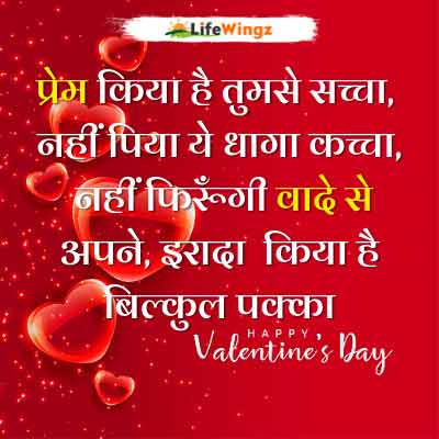 love shayri in hindi sms