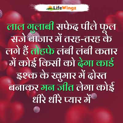heart touching love shayri in hindi