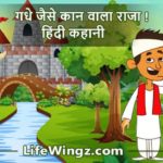 new stories in hindi