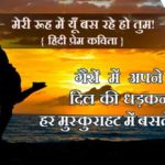 romantic poem in hindi