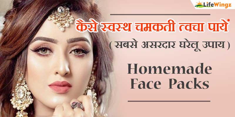 beauty tips in hindi