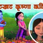 krishna poem in hindi