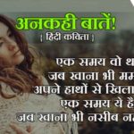 life poem in hindi