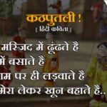 hindi poems on nature