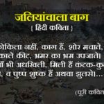 subhadra kumari chauhan poem hindi 