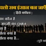 hindi motivational poems
