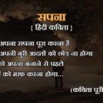 short hindi poems