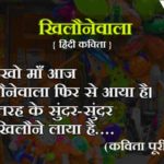 poem for children in hindi