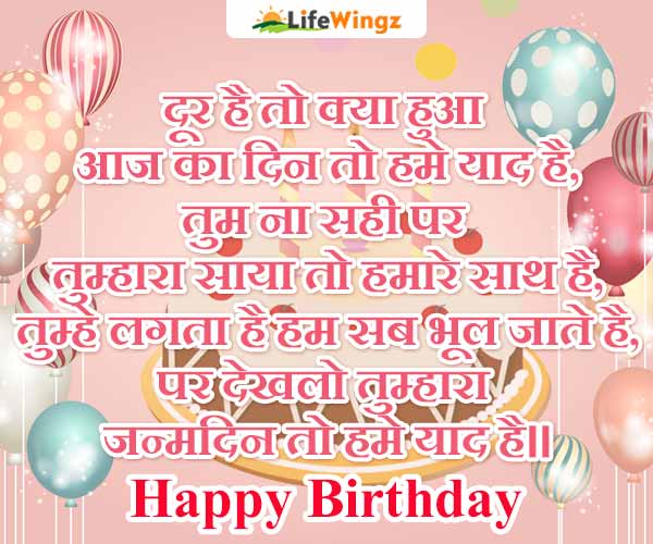 wishes for birthday