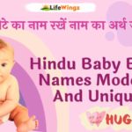 new born baby names