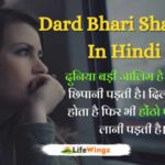 Hindi Dard Bhari Shayari