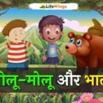 panchatantra story in hindi