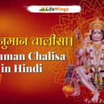 hanuman chalisa in hindi