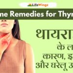 thyroid treatment in hindi