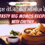 momos recipe in hindi