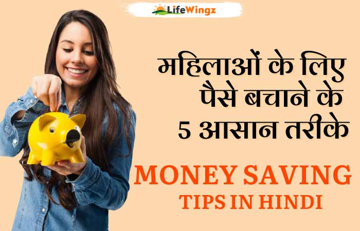 money save tips