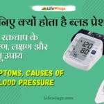 high blood pressure symptoms