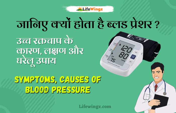 high blood pressure symptoms