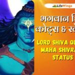 shiva quotes in hindi