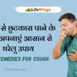 home remedy for cough