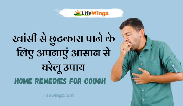 home remedy for cough