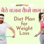 Diet Plan for Weight Loss in Hindi