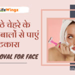 Best facial hair removal remedies at home
