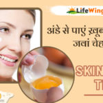 8 Skin Care Tips in Hindi