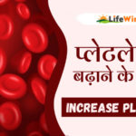 How to platelet count increase: