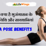 Yoga in hindi