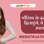 Home Remedies for Menstruation Pain