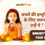 Immunity boost for kids