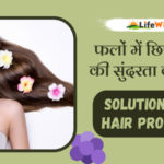 Solution For Hair Problem