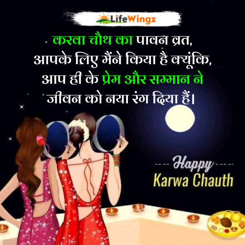 karva chauth picture