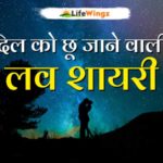 Hindi romantic shayari for husband