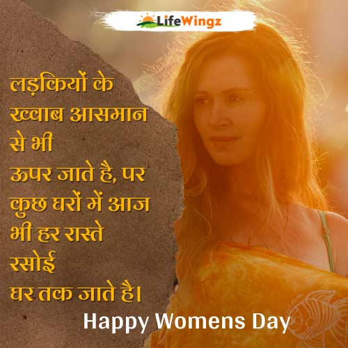 women's day wishes in hindi