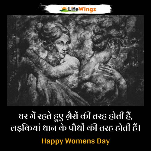 women's day quotes