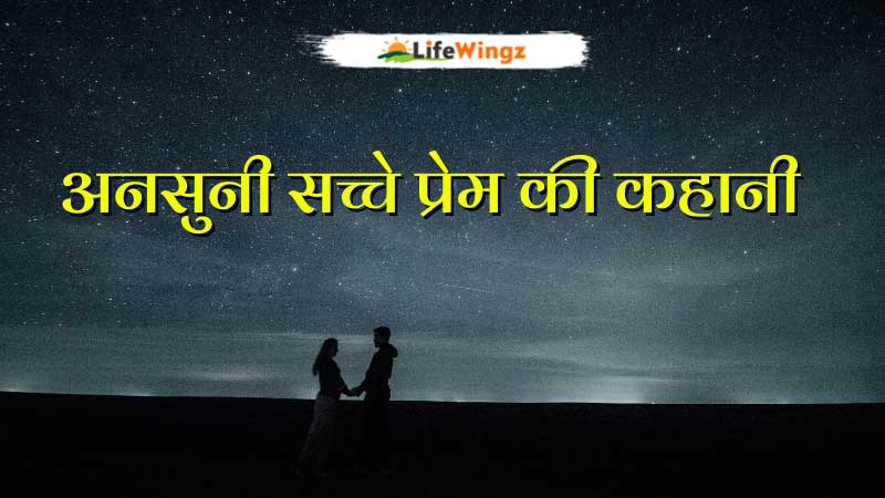 Sad Hindi Love Story