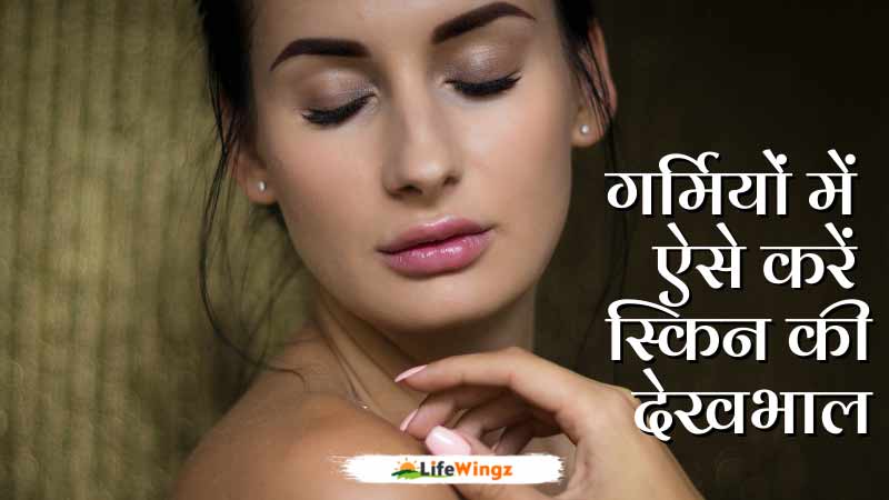 summer skin care tips in hindi