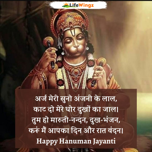 images for hanuman jayanti