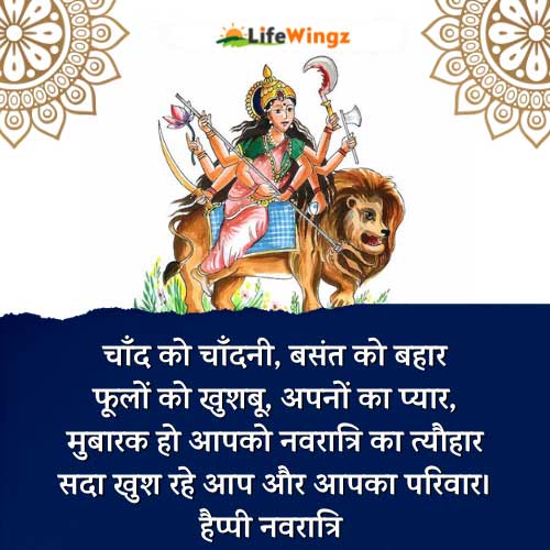 navratri wishes images