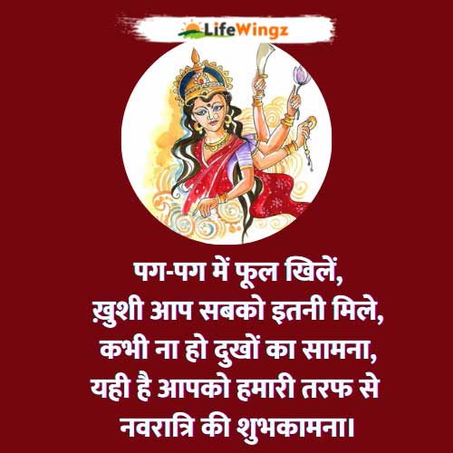 happy navratri wishes in hindi