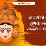 Navratri wishes images