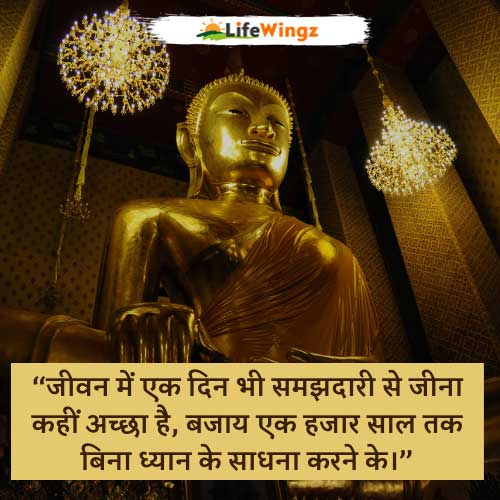 happy buddha purnima quotes